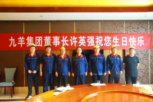 集团公司给劳模、标兵过生日活动